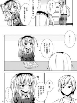 (C82) (同人誌) [すにぃる (シュウリン)] うちが××するのはどう考えてもあんちゃんが悪い! (僕は友達が少ない) [DL版]_1_11