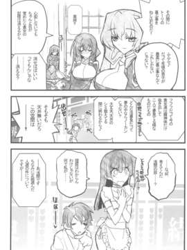 (C82) (同人誌) [赤いマルボロ] 境界線上の大きいのと小さいのと無いの てなおしばん (境界線上のホライゾン)_scan0007