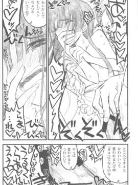 (C82) (同人誌) [赤いマルボロ] 境界線上の大きいのと小さいのと無いの てなおしばん (境界線上のホライゾン)_scan0028