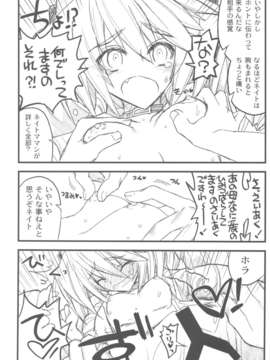 (C82) (同人誌) [赤いマルボロ] 境界線上の大きいのと小さいのと無いの てなおしばん (境界線上のホライゾン)_scan0053