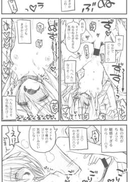 (C82) (同人誌) [赤いマルボロ] 境界線上の大きいのと小さいのと無いの てなおしばん (境界線上のホライゾン)_scan0052