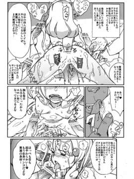 (C82)(同人誌) [誘蛾党 (mogg)] やよい発電所 YAYOI POWER PLANT (スマイルプリキュア__)_018