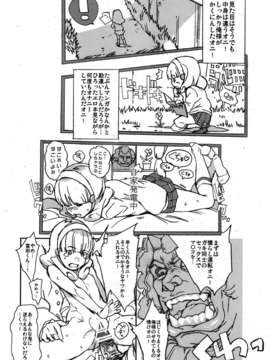 (C82)(同人誌) [誘蛾党 (mogg)] やよい発電所 YAYOI POWER PLANT (スマイルプリキュア__)_007