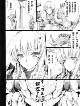 [次元汉化组] (C78) [うどんや (鬼月あるちゅ)] もんはんのえろほん 9 (モンスターハンター)_img018