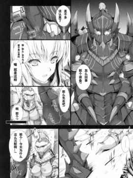 [次元汉化组] (C78) [うどんや (鬼月あるちゅ)] もんはんのえろほん 9 (モンスターハンター)_img024