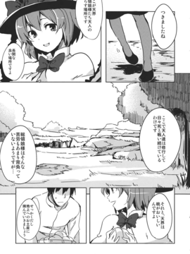 (C82)(同人誌) [てつのおとしご] 衣玖さんががんばる本 (東方Project)__005