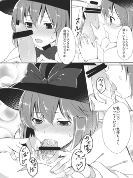 (C82)(同人誌) [てつのおとしご] 衣玖さんががんばる本 (東方Project)__012