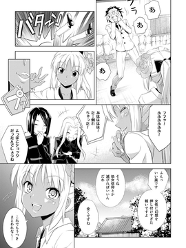 (C82)(同人誌)[Z-Less (白浜コータ)] あげぽよトラップ (Fate)_11