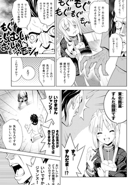 (C82)(同人誌)[Z-Less (白浜コータ)] あげぽよトラップ (Fate)_07