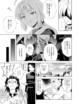 (C82)(同人誌)[Z-Less (白浜コータ)] あげぽよトラップ (Fate)_09