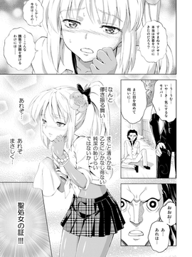 (C82)(同人誌)[Z-Less (白浜コータ)] あげぽよトラップ (Fate)_19