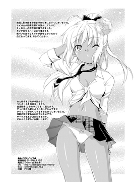 (C82)(同人誌)[Z-Less (白浜コータ)] あげぽよトラップ (Fate)_24