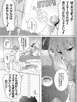 (C82)(同人誌)[8PUN,DENTEN,FUMUX2,KOTONOHA WORKS] ハニカム_04