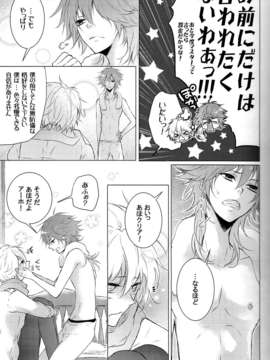 (C82)(同人誌)[8PUN,DENTEN,FUMUX2,KOTONOHA WORKS] ハニカム_06