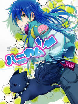 (C82)(同人誌)[8PUN,DENTEN,FUMUX2,KOTONOHA WORKS] ハニカム