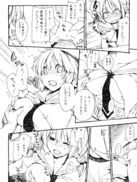 (C82) (同人誌)[モノ×クロ (ここのか)] ドナドナキャシーさん (モンスターハンター3G)__004