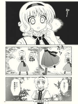 (C82) (同人誌) [犬と下僕の会] 勝手に振動バット (東方) (非エロ).zip_