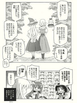 (C82) (同人誌) [犬と下僕の会] 勝手に振動バット (東方) (非エロ).zip_