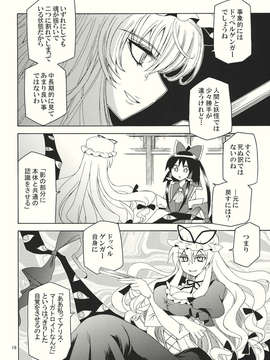 (C82) (同人誌) [犬と下僕の会] 勝手に振動バット (東方) (非エロ).zip_