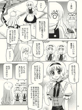 (C82) (同人誌) [犬と下僕の会] 勝手に振動バット (東方) (非エロ).zip_