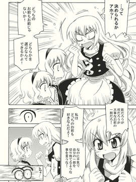 (C82) (同人誌) [犬と下僕の会] 勝手に振動バット (東方) (非エロ).zip_