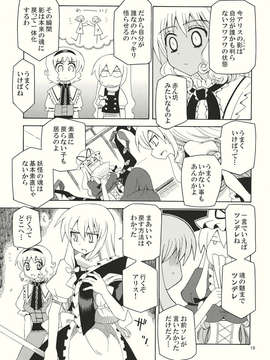 (C82) (同人誌) [犬と下僕の会] 勝手に振動バット (東方) (非エロ).zip_