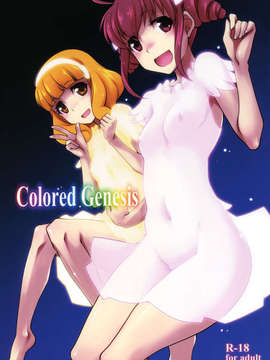 (C82) (同人誌)[あつあつむちむち (久川ちん)] Colored Genesis +ペーパー (スマイルプリキュア!)_Colored_Genesis_001