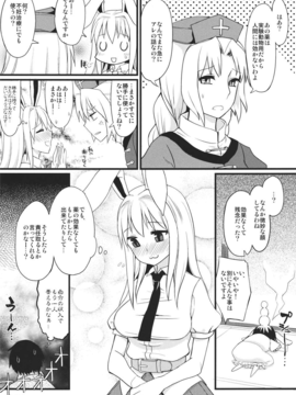 (C82)(同人誌)[緑茶コンボ (かめれおん)] うさぎのおクスリ屋さん (東方Project)__024