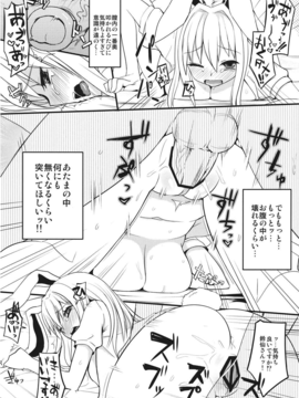 (C82)(同人誌)[緑茶コンボ (かめれおん)] うさぎのおクスリ屋さん (東方Project)__014