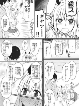 (C82)(同人誌)[緑茶コンボ (かめれおん)] うさぎのおクスリ屋さん (東方Project)__008