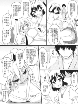 (C82)(同人誌)[緑茶コンボ (かめれおん)] うさぎのおクスリ屋さん (東方Project)__005