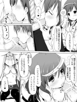 (C82)(同人誌) [くろわさび (くろず)] ILoveみなみのある世界 [DL版]_IT0000156452_05