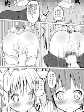 (C82)(同人誌) [くろわさび (くろず)] ILoveみなみのある世界 [DL版]_IT0000156452_18