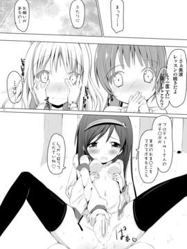 (C82)(同人誌) [くろわさび (くろず)] ILoveみなみのある世界 [DL版]_IT0000156452_14