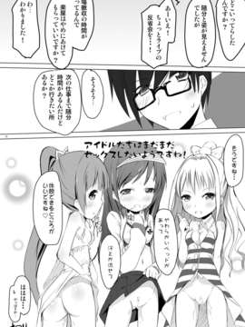 (C82)(同人誌) [くろわさび (くろず)] ILoveみなみのある世界 [DL版]_IT0000156452_22