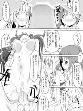 (C82)(同人誌) [くろわさび (くろず)] ILoveみなみのある世界 [DL版]_IT0000156452_15