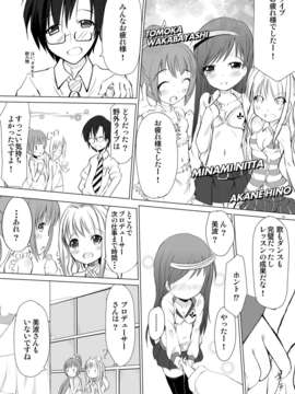 (C82)(同人誌) [くろわさび (くろず)] ILoveみなみのある世界 [DL版]_IT0000156452_03