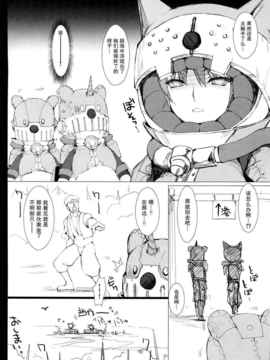 [空気系★汉化] (C81)(同人誌)[うどんや(鬼月あるちゅ)] もんはんのえろほんG★★2のおま_12