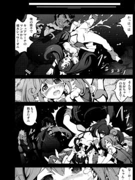 (C82) (同人誌) [木星在住] キュアピース 日曜ジャンケン戦争の結末… (スマイルプリキュア_05