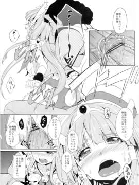 (C82) (同人誌) [ばみゅーだ★絶対領域(HamunoHei)] BAD END ROAD (スマイルプリキュア)_015