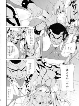 (C82) (同人誌) [ばみゅーだ★絶対領域(HamunoHei)] BAD END ROAD (スマイルプリキュア)_008