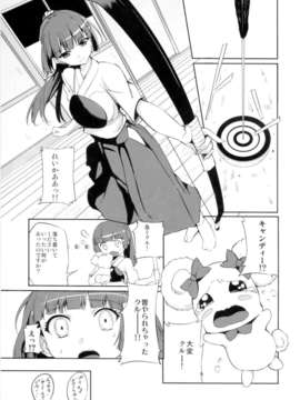 (C82) (同人誌) [ばみゅーだ★絶対領域(HamunoHei)] BAD END ROAD (スマイルプリキュア)_003