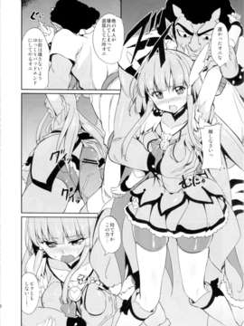 (C82) (同人誌) [ばみゅーだ★絶対領域(HamunoHei)] BAD END ROAD (スマイルプリキュア)_006