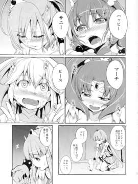 (C82) (同人誌) [ばみゅーだ★絶対領域(HamunoHei)] BAD END ROAD (スマイルプリキュア)_005