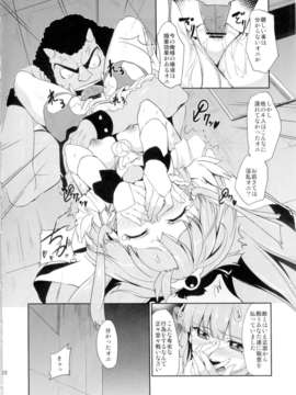 (C82) (同人誌) [ばみゅーだ★絶対領域(HamunoHei)] BAD END ROAD (スマイルプリキュア)_010