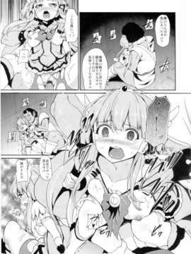 (C82) (同人誌) [ばみゅーだ★絶対領域(HamunoHei)] BAD END ROAD (スマイルプリキュア)_013