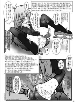 (C82) (同人誌) [ミントチョコレート (氷室光一)] ICE MILK SKATE Resurrection [DL版]_08