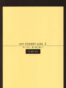 (C82) (同人誌) [まいまいまい！ (ひげなむち)] MY STARRY GIRL 3 (けいおん！)_MY_STARRY_GIRL_3_038