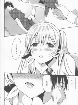 (C82) (同人誌) [abgrund (さいかわゆさ)] ABGRUND_ABGRUND_0022