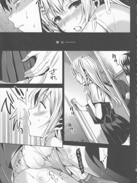 (C82) (同人誌) [abgrund (さいかわゆさ)] ABGRUND_ABGRUND_0005